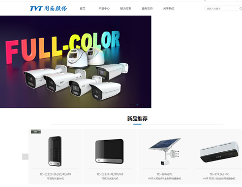 同為數碼科技股份網站建設項目