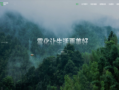 深圳麥克韋爾科技有限公司